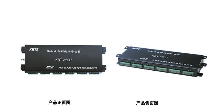 機(jī)架式多路音頻信號防雷箱